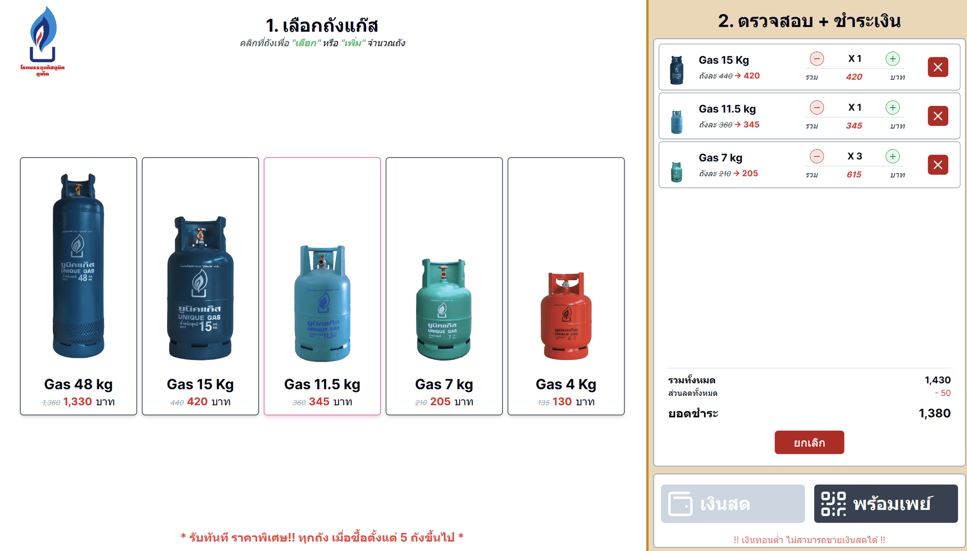 LPG Self-Ordering cover image